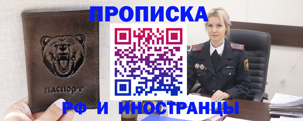 прописка в Коми