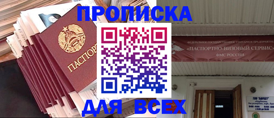 временная регистрация недорого в Коми