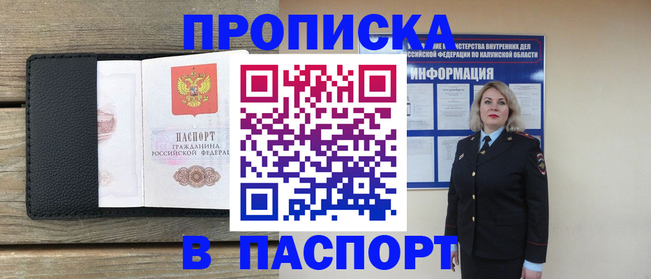 миграционный учет в Коми